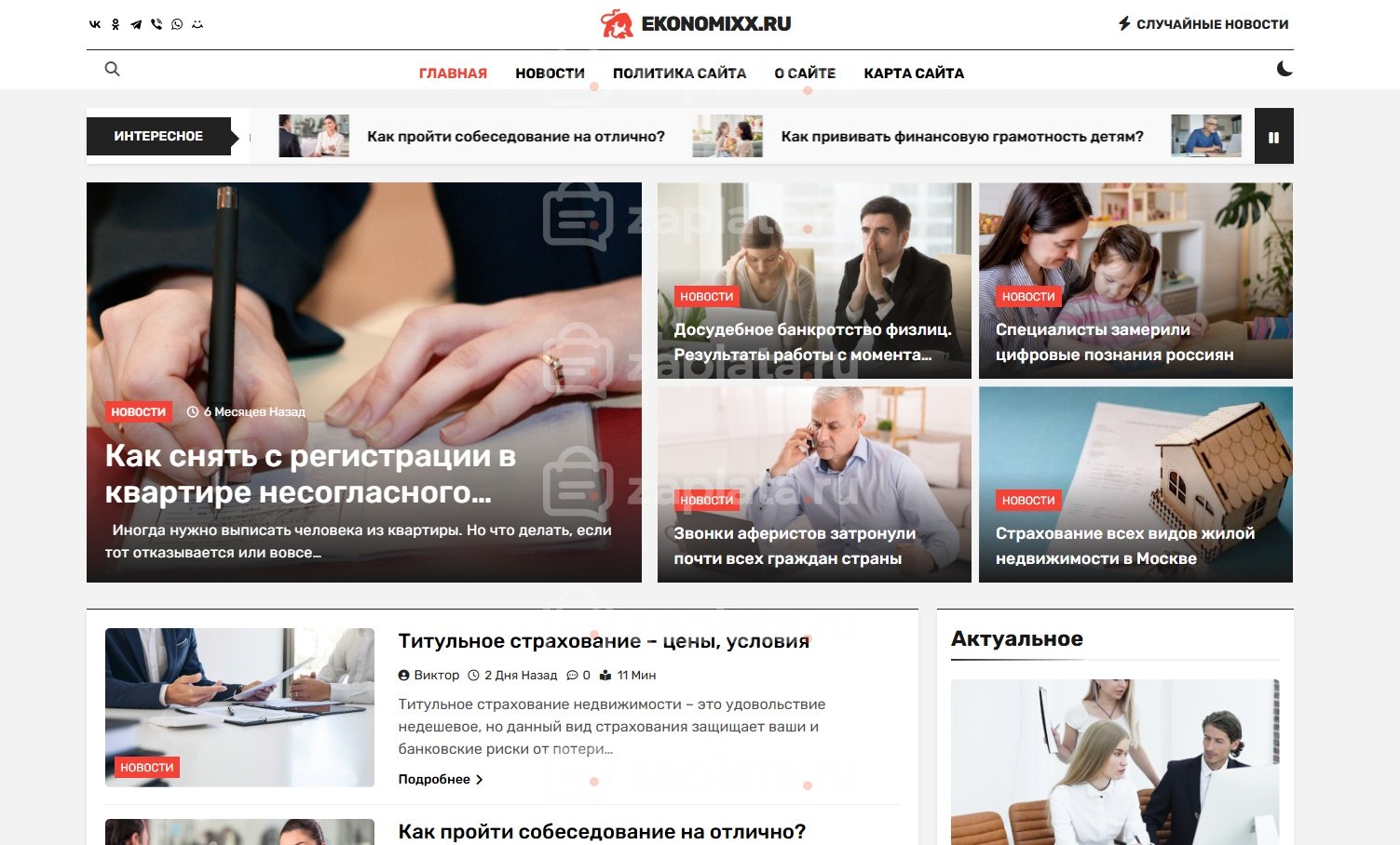 Блог про финансы с автонаполнением