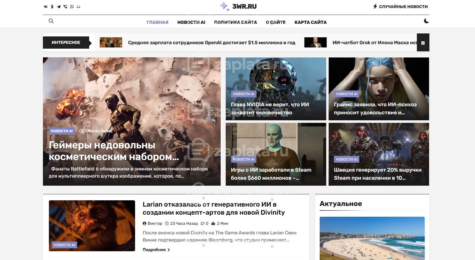 Блог про искусственный интеллект автонаполняемый с доменом