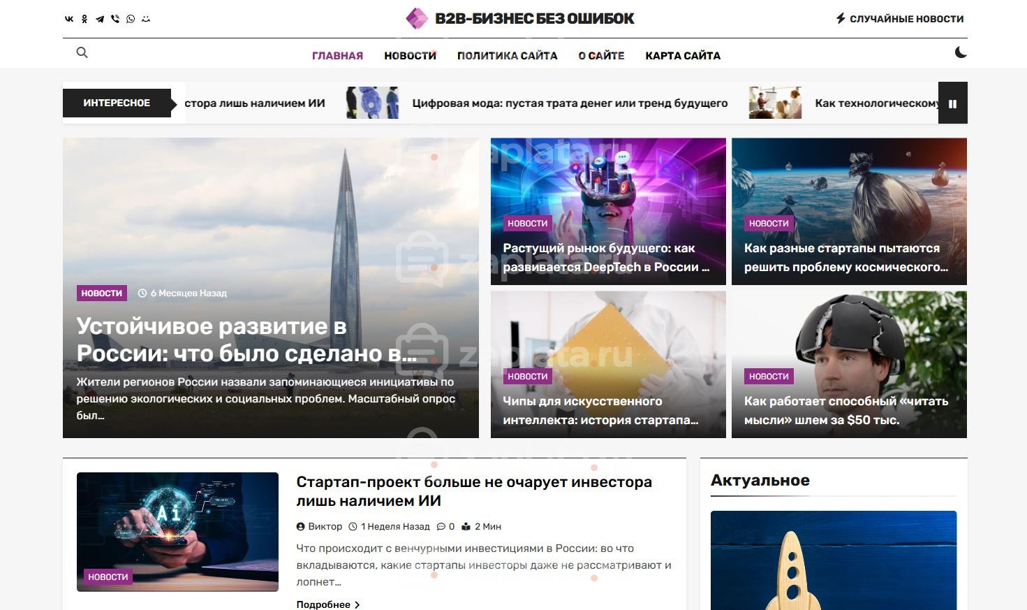Блог о B2B-услугах автонаполняемый