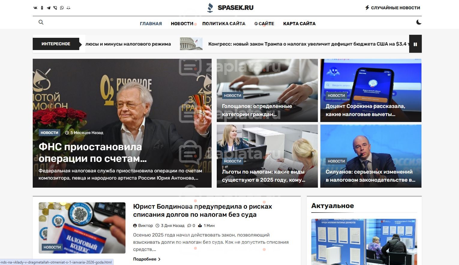 Блог о налоговом консультировании автонаполняемый