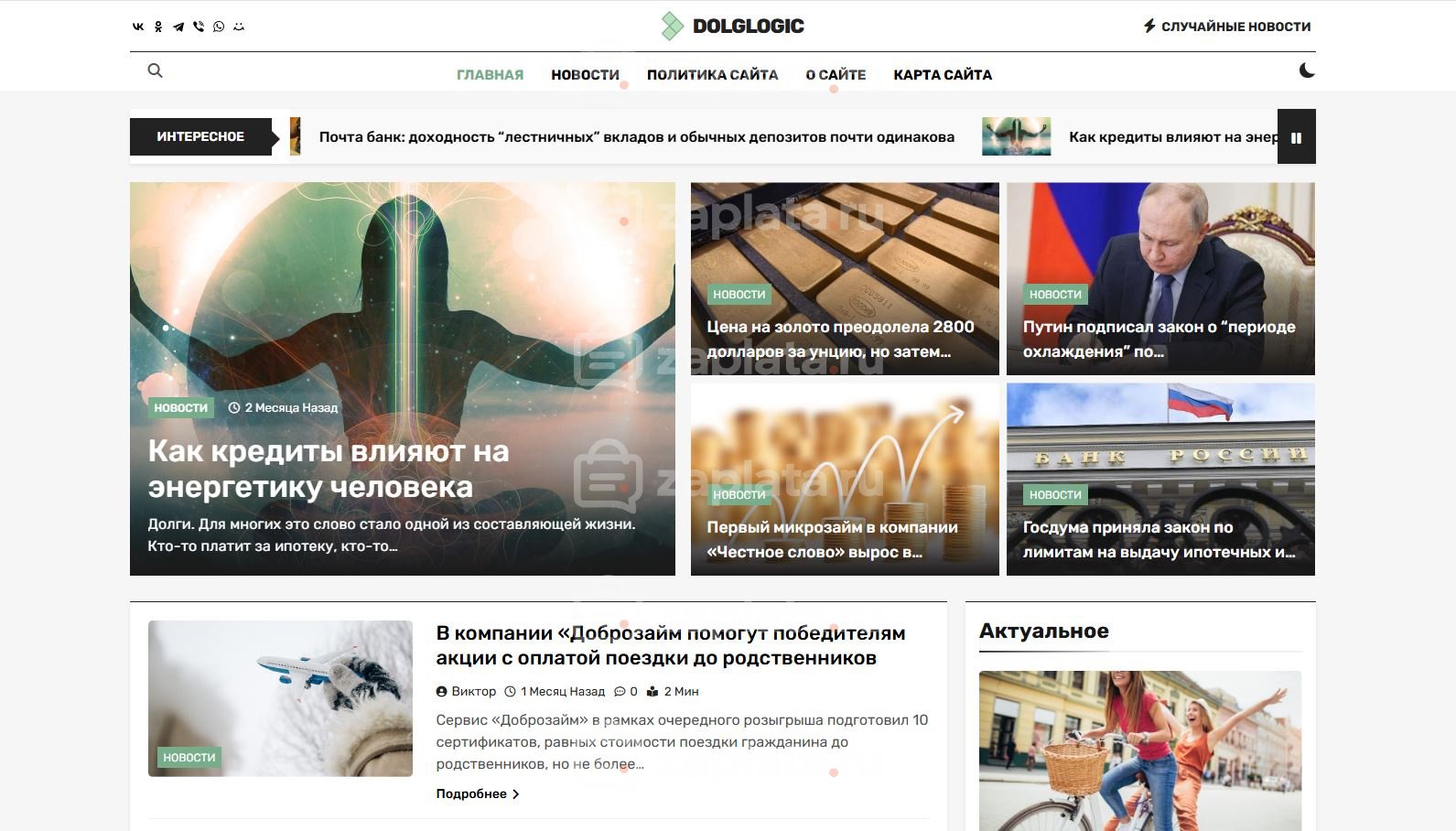 Блог о кредитах автонаполняемый