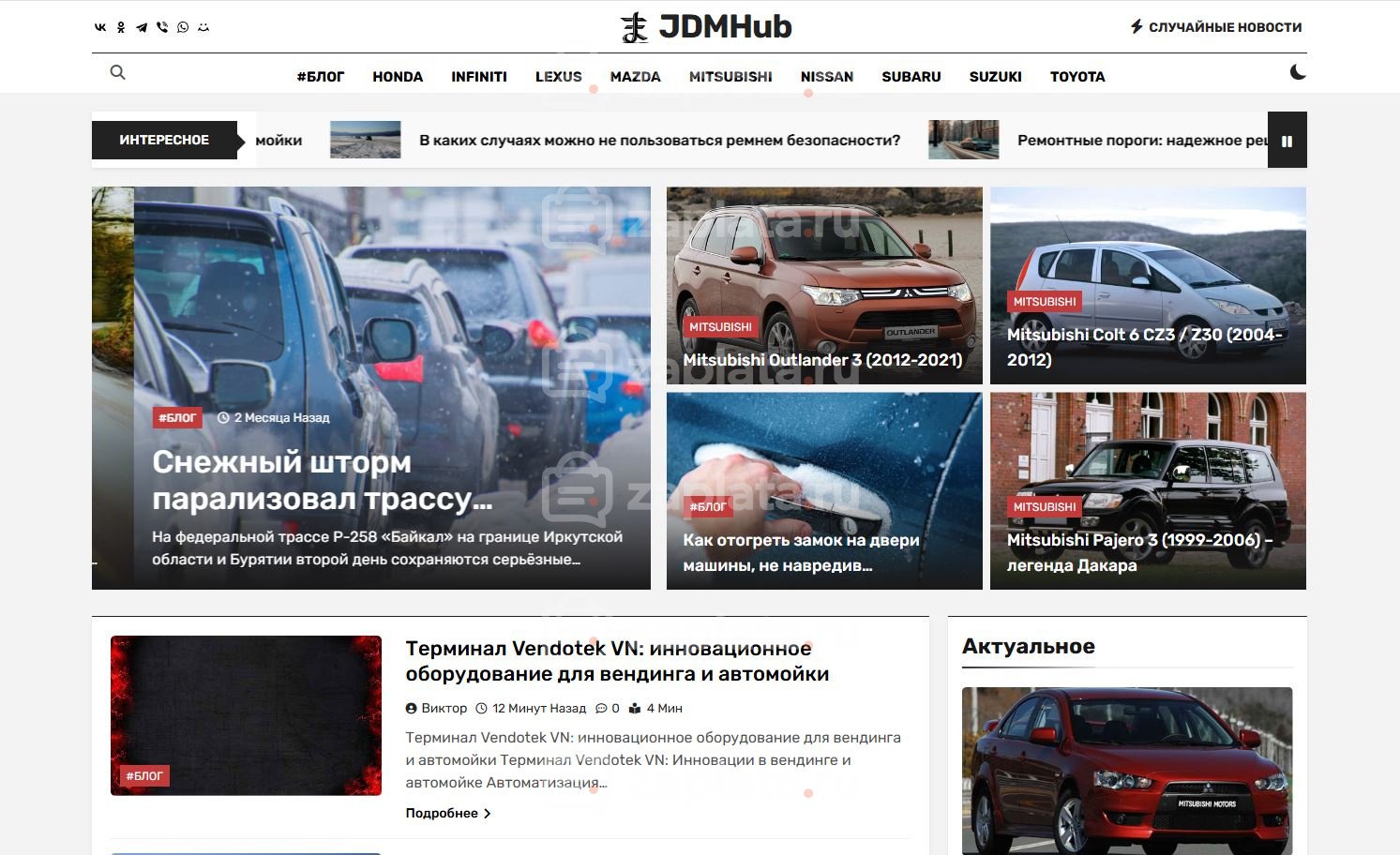 Автомобильный блог о японском автопроме автонаполняемый с доменом