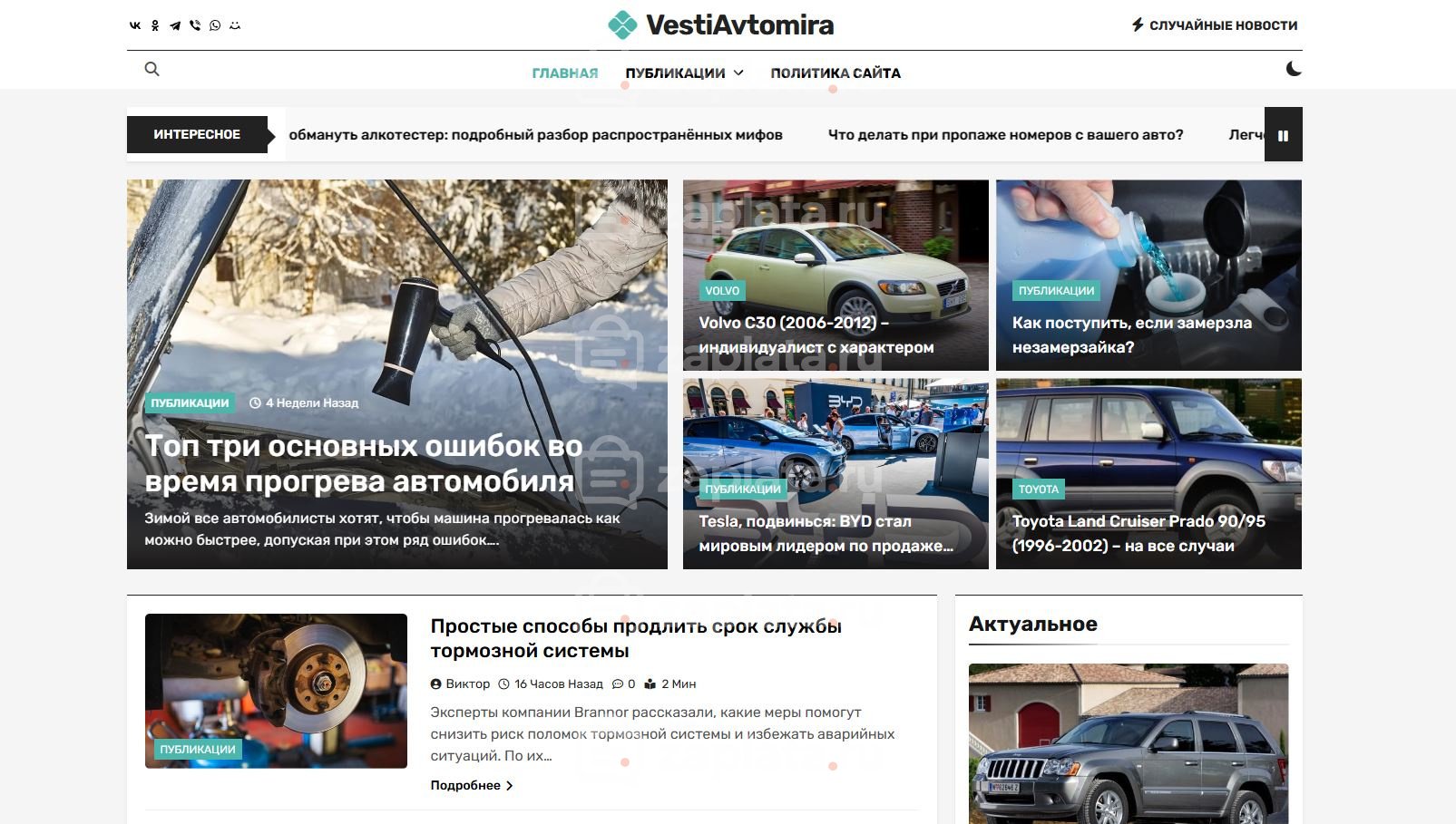 Новостной автомобильный блог автонаполняемый