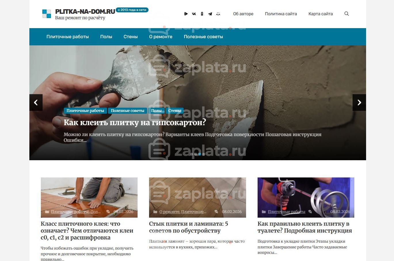 Блог о плитке и ремонте