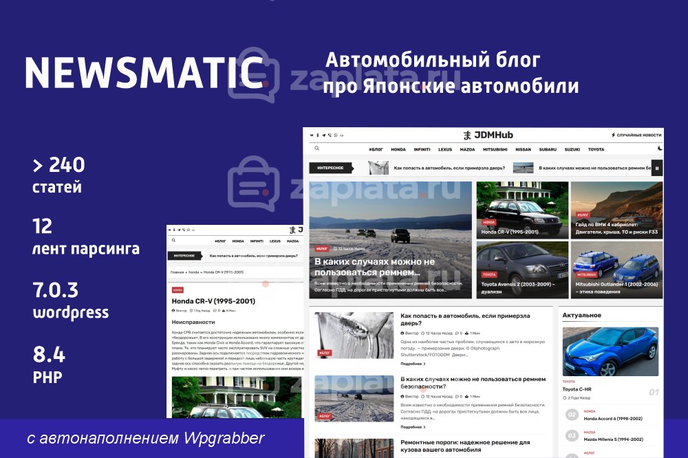 Автомобильный блог о японском автопроме. Блог про Японские автомобили