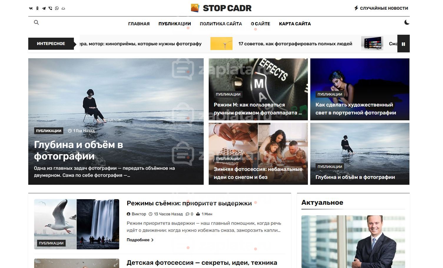Блог о фотографии автонаполняемый