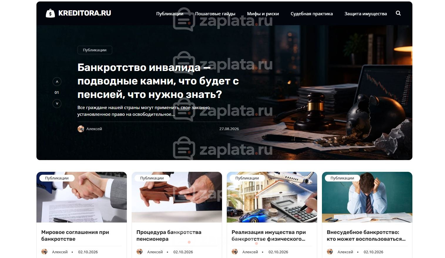 Блог по банкротству автонаполняемый