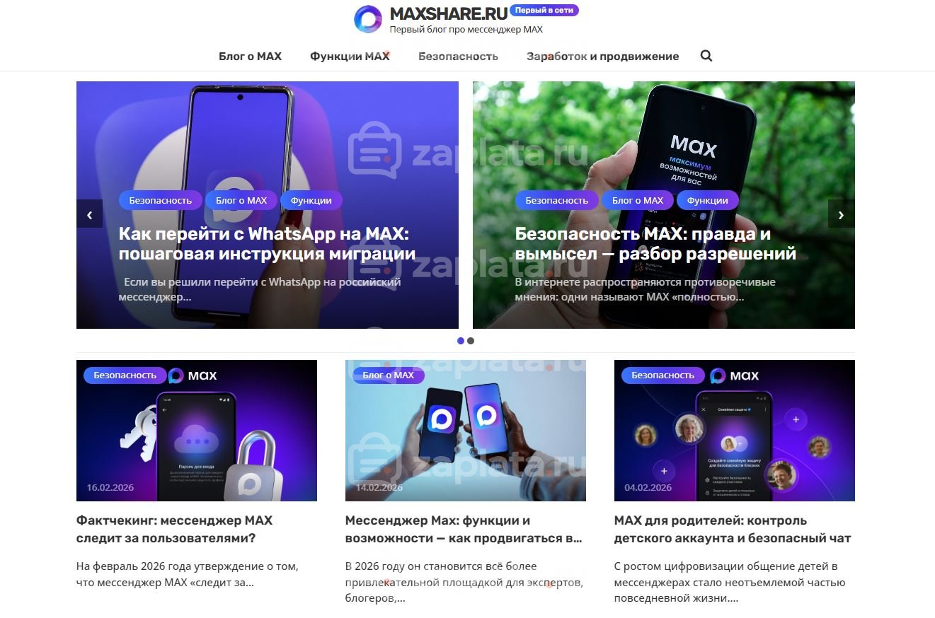 maxshare.ru Тема сайта Reboot Press