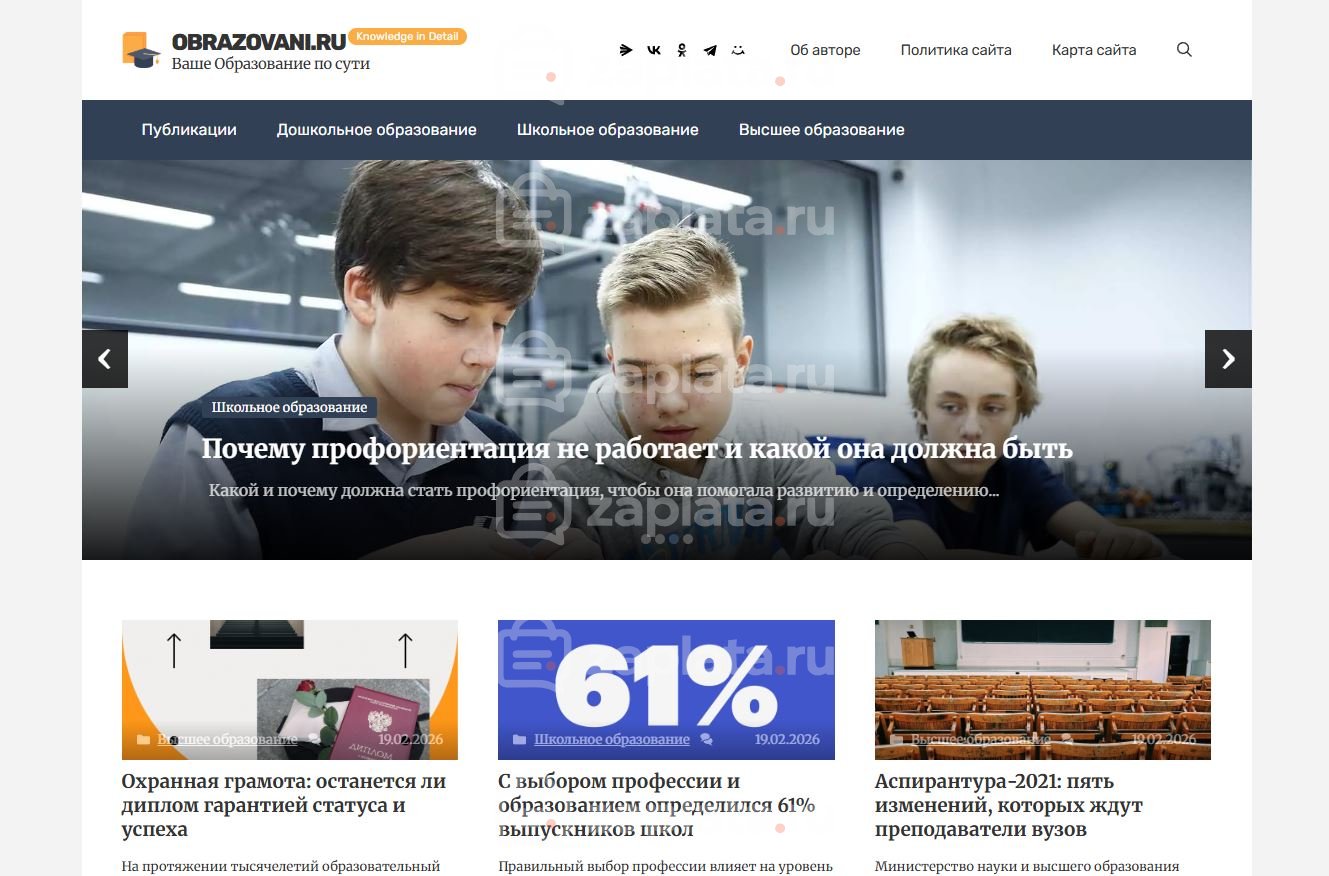 obrazovani.ru Новостной блог про образование