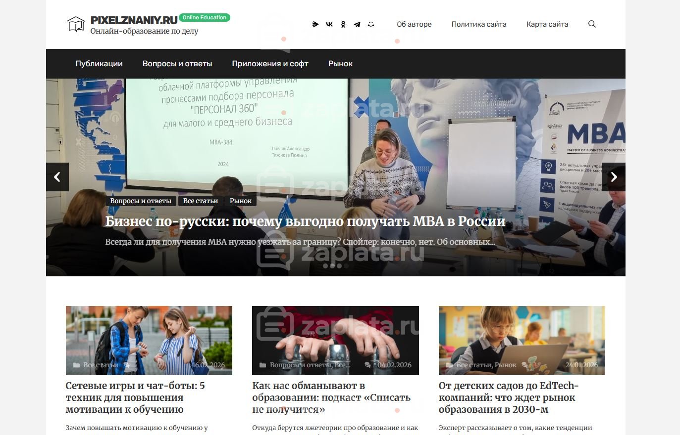 Блог про онлайн-образование автонаполняемый с доменом