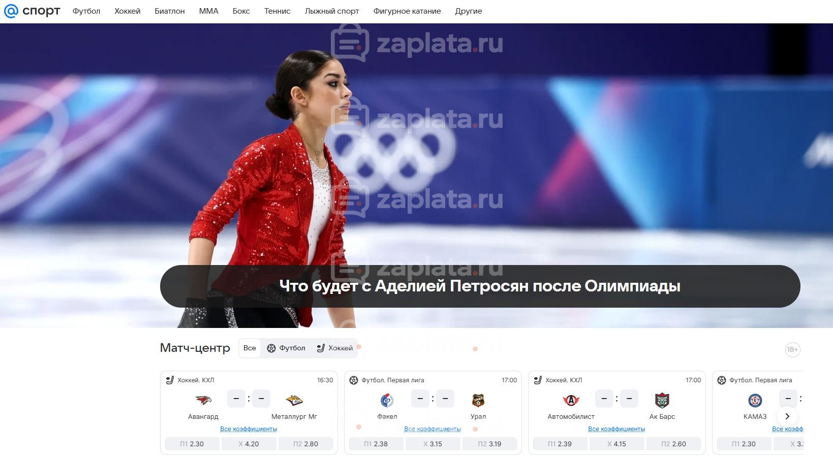Лента Wpgrabber новостная про спорт для сайта sportmail.ru (10 шт)
