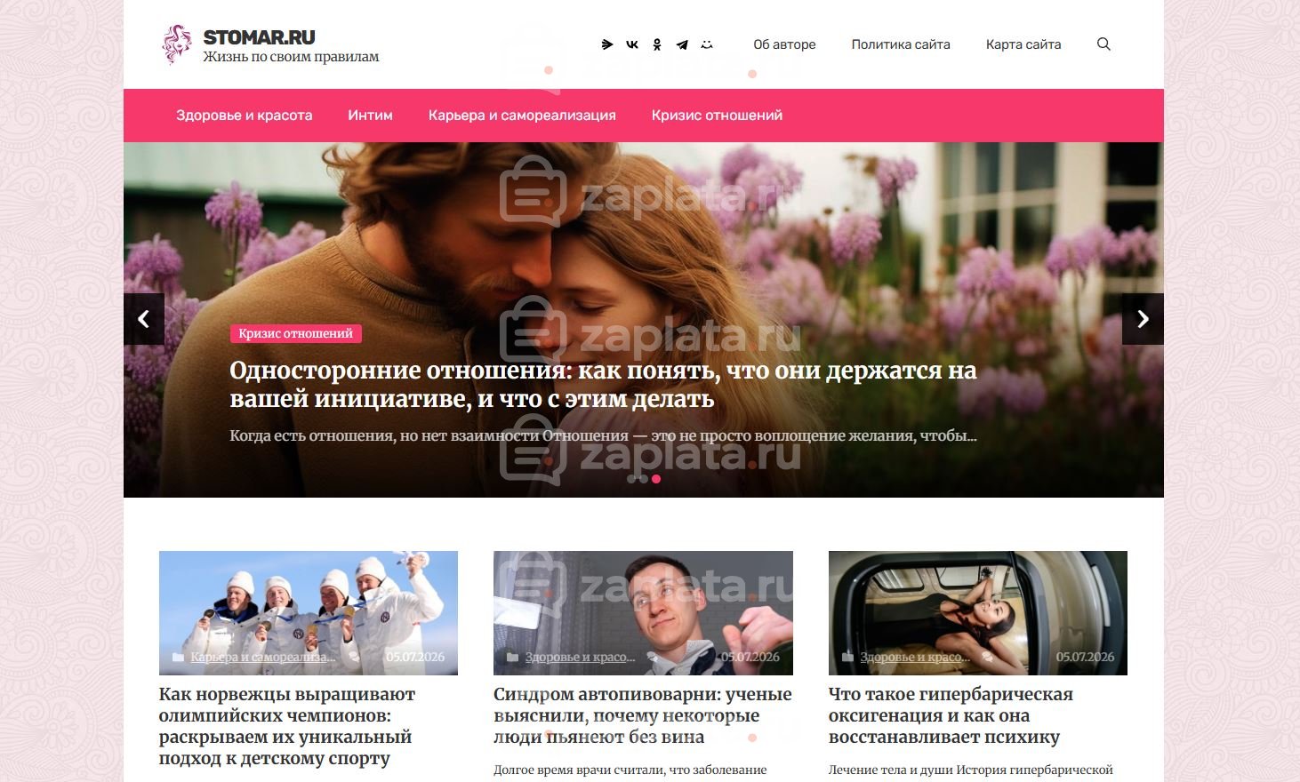 Женский журнал – Автонаполняемый с доменом