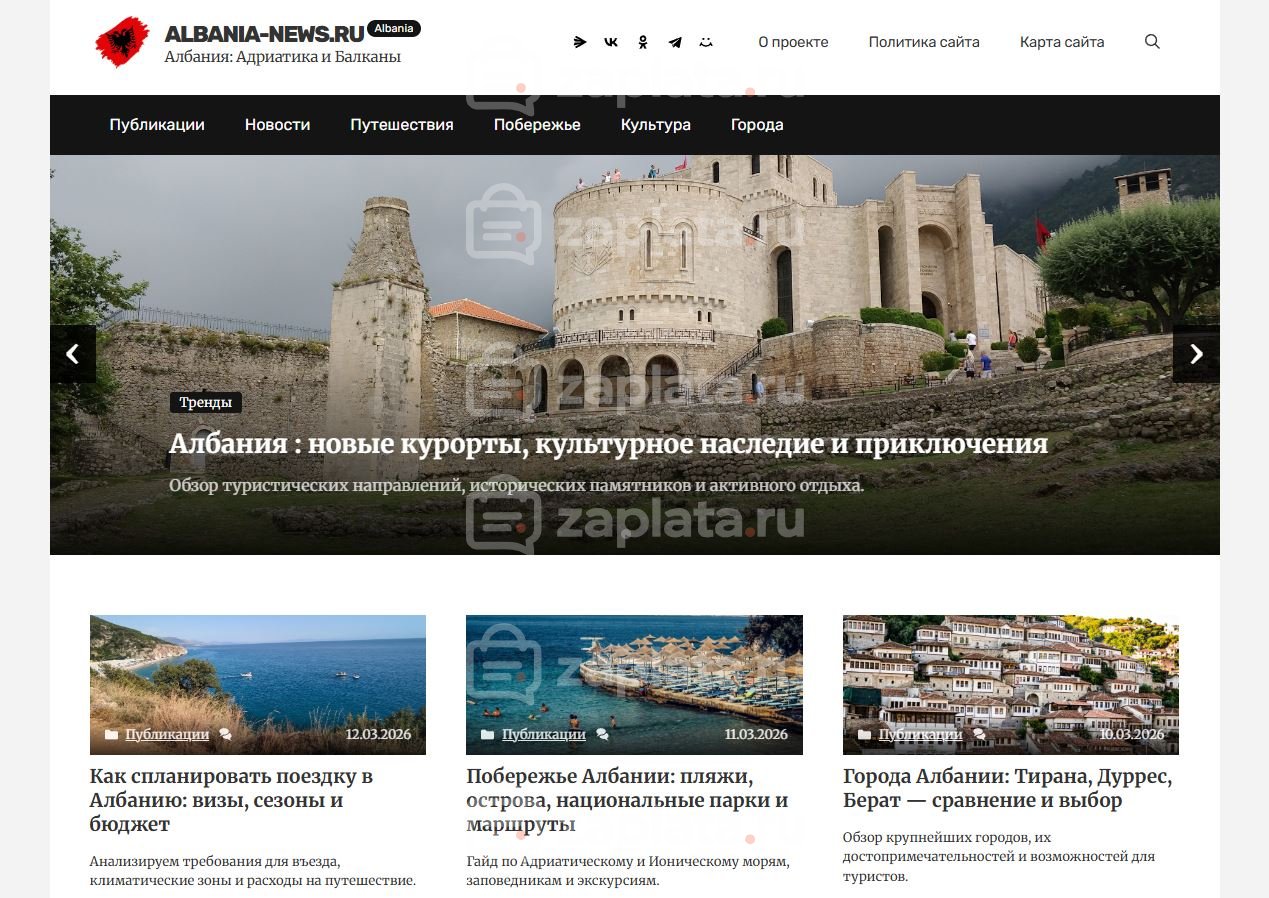 Албания Блог об Албании