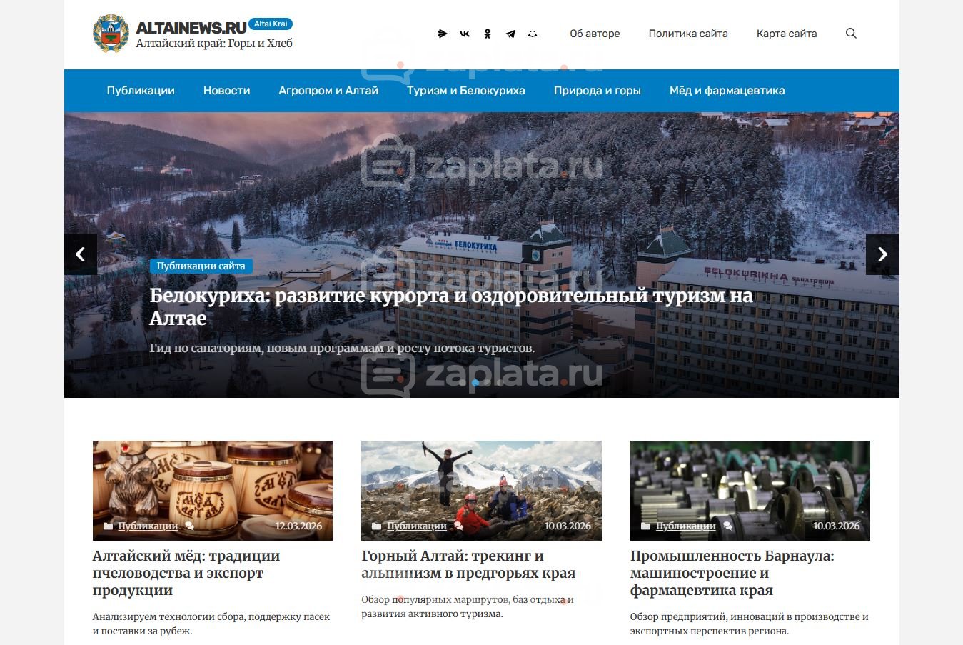 Алтайский край Блог Алтайского края