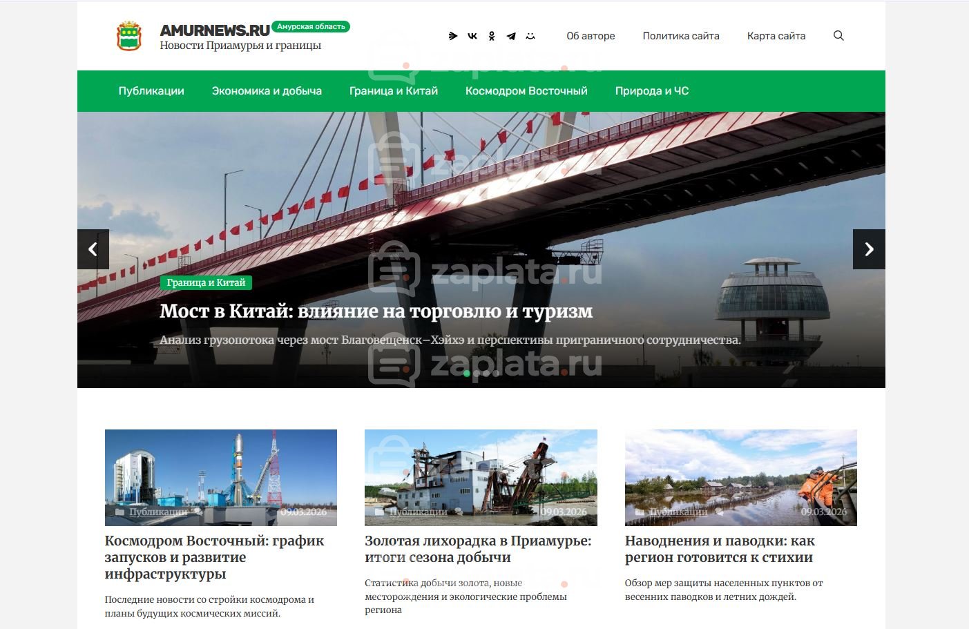 Амурская область Блог Амурской области