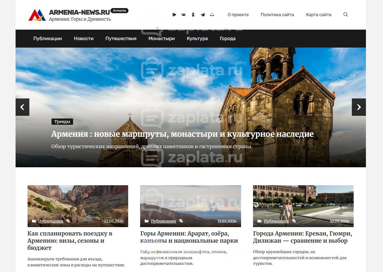 Армения Блог об Армении