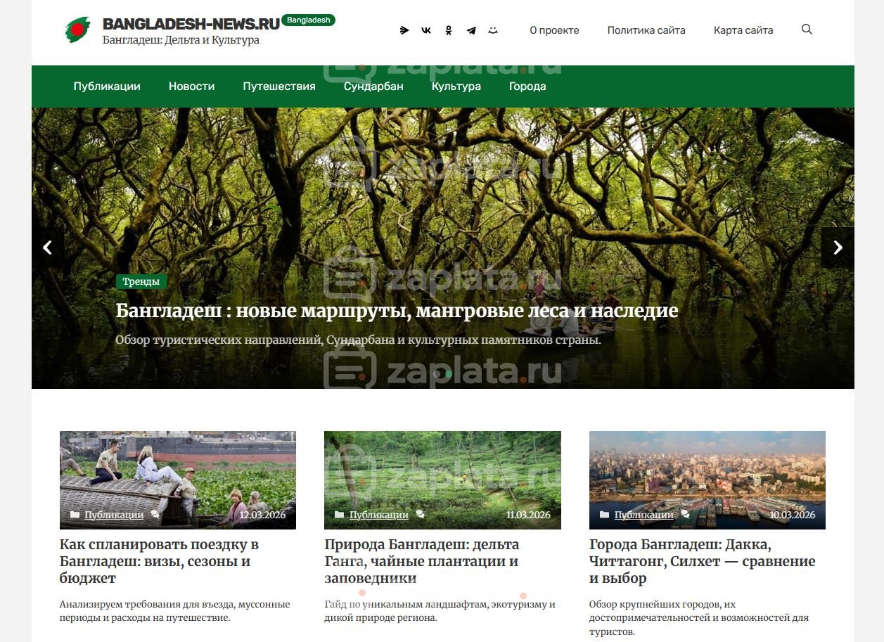 Бангладеш Блог о Бангладеш