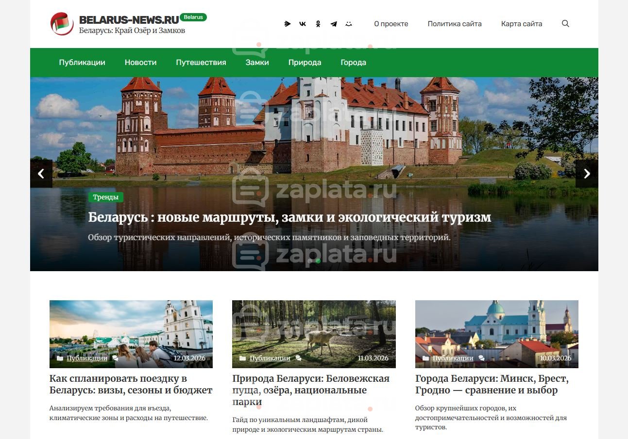 Блог о Беларуси