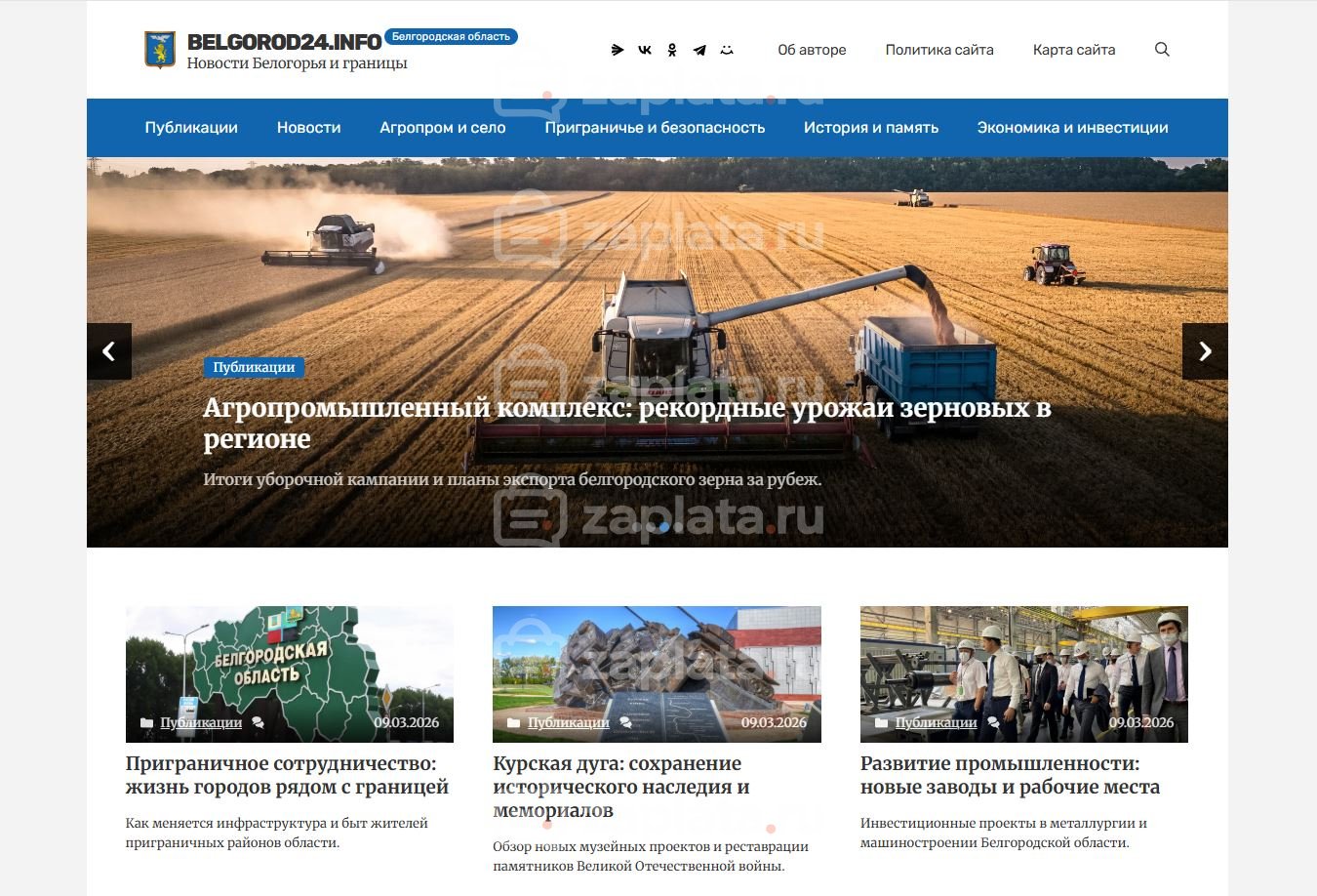 Белгородская область Блог Белгородской области
