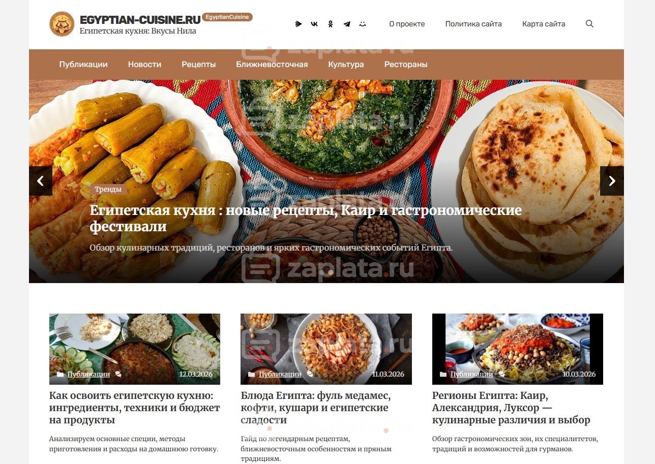 Блог о египетской кухне