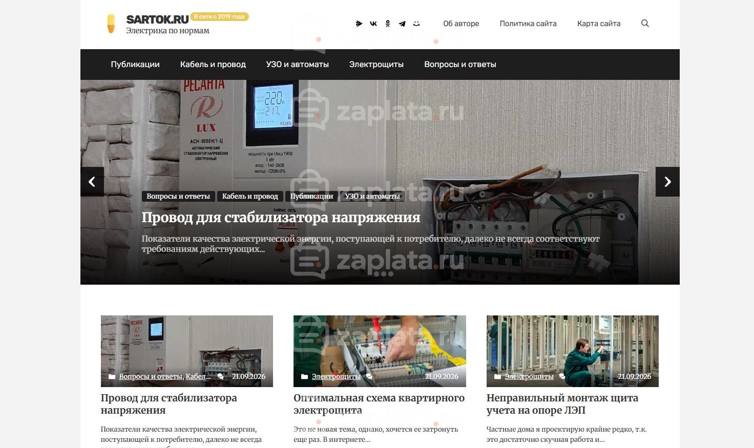 Блог по электрике – Автонаполняемый с доменом
