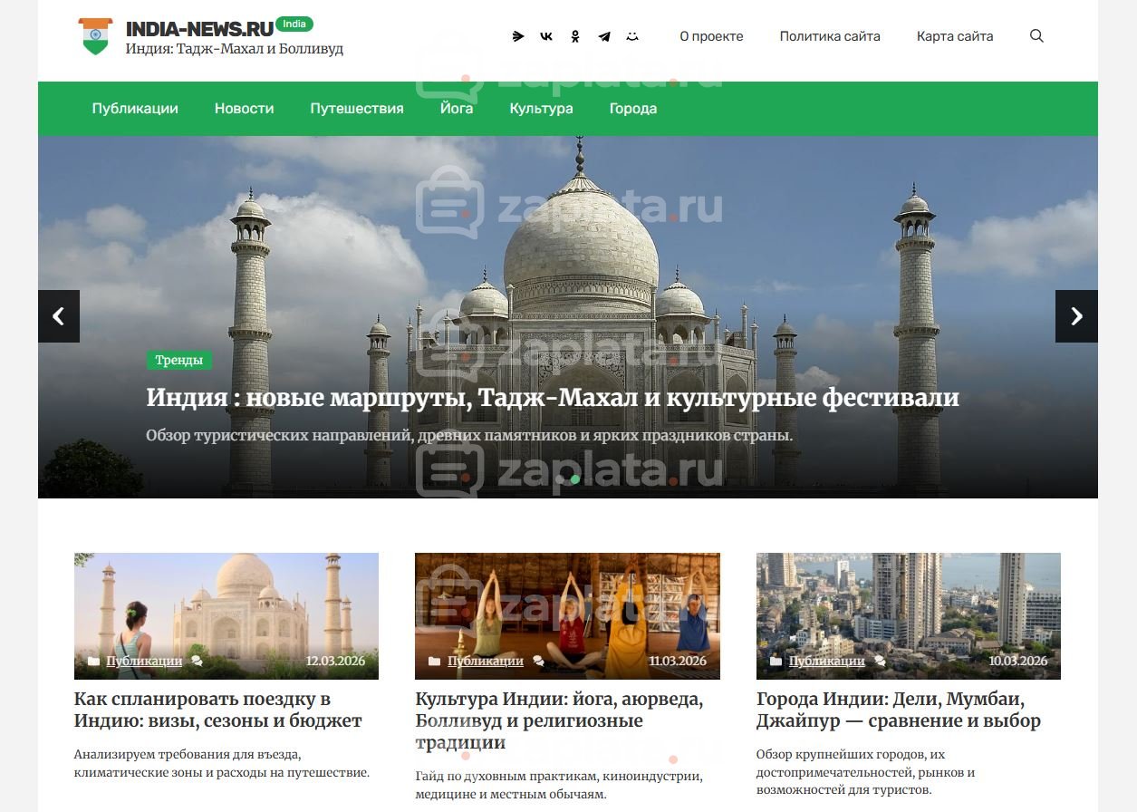Индия Блог об Индии