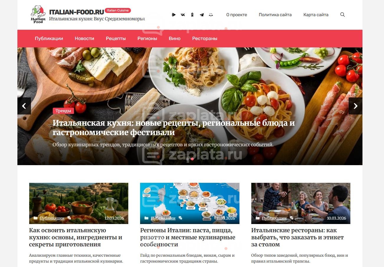 Блог об итальянской кухне