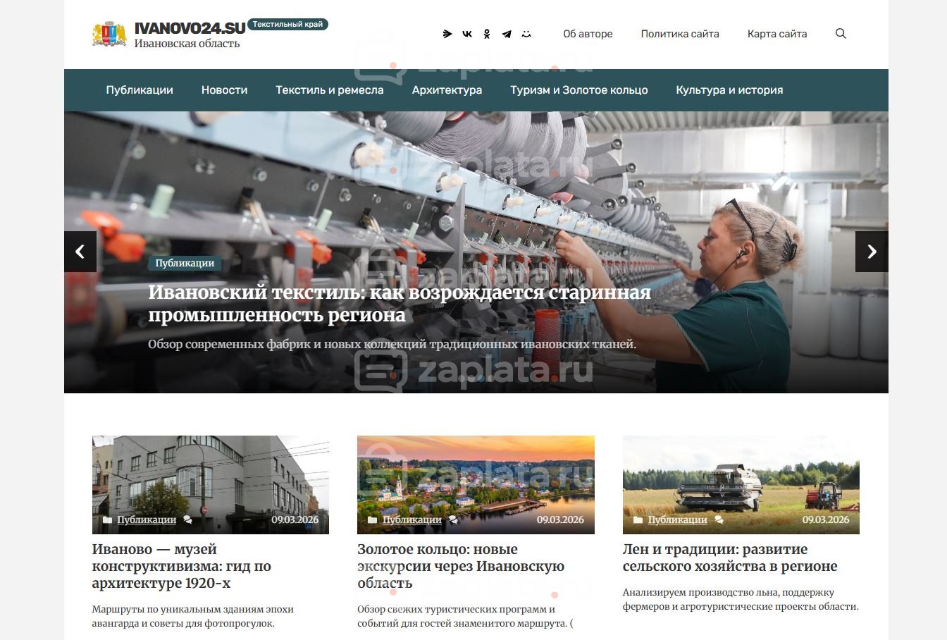 Ивановская область Блог Ивановской области