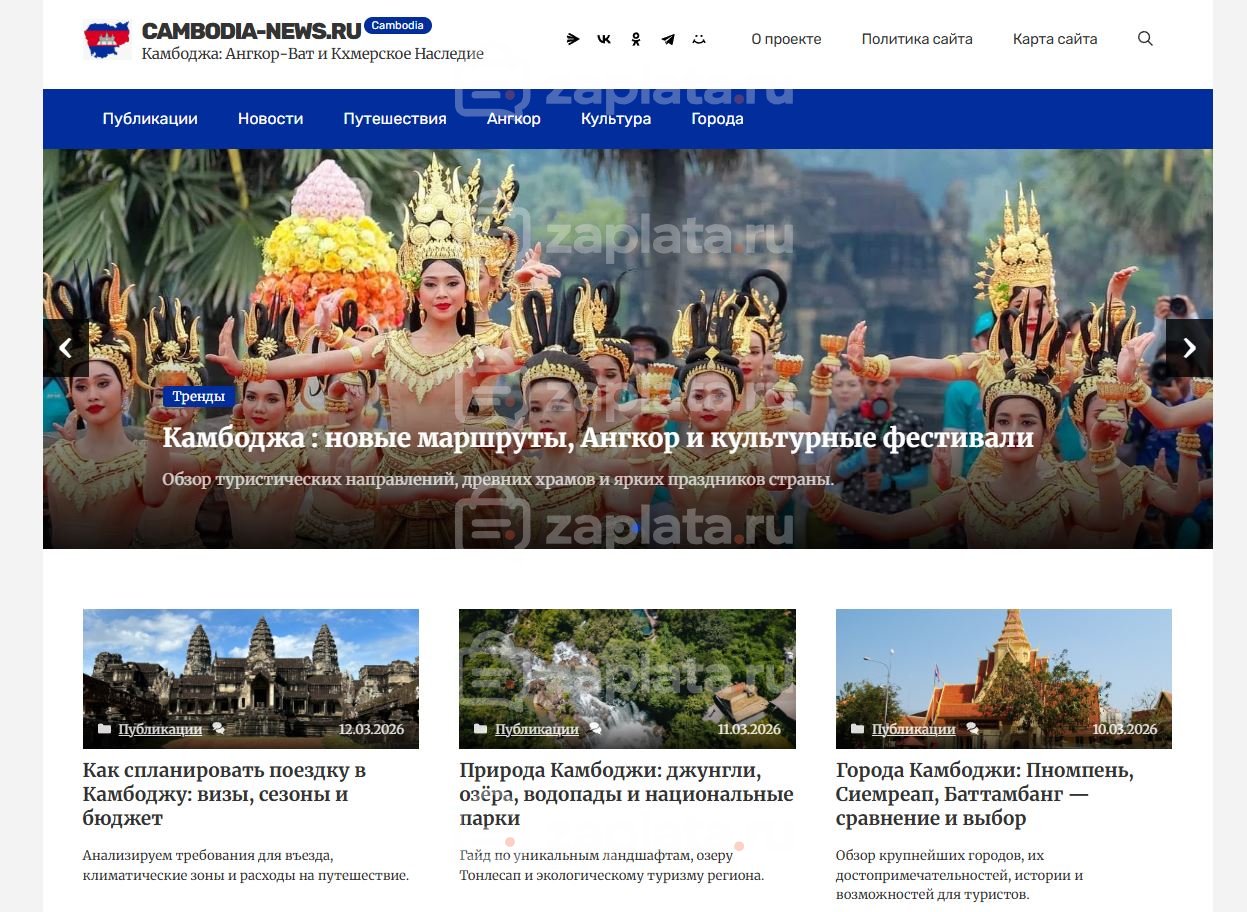 Камбоджа Блог о Камбодже