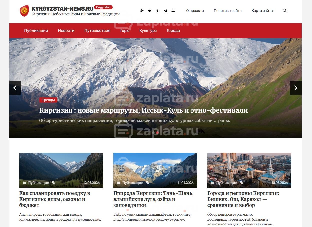 Киргизия Блог о Киргизии