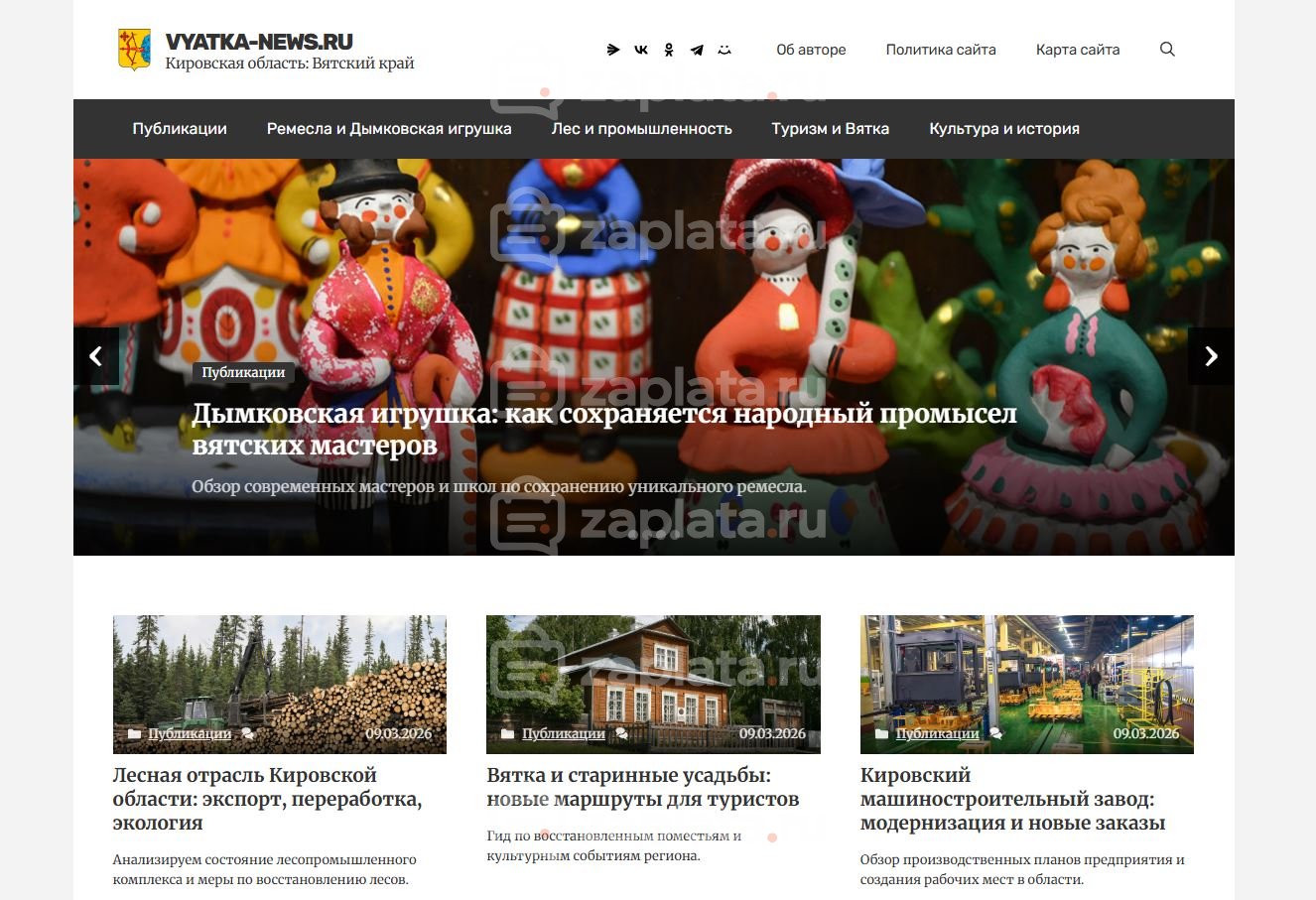Кировская область Блог Кировской области