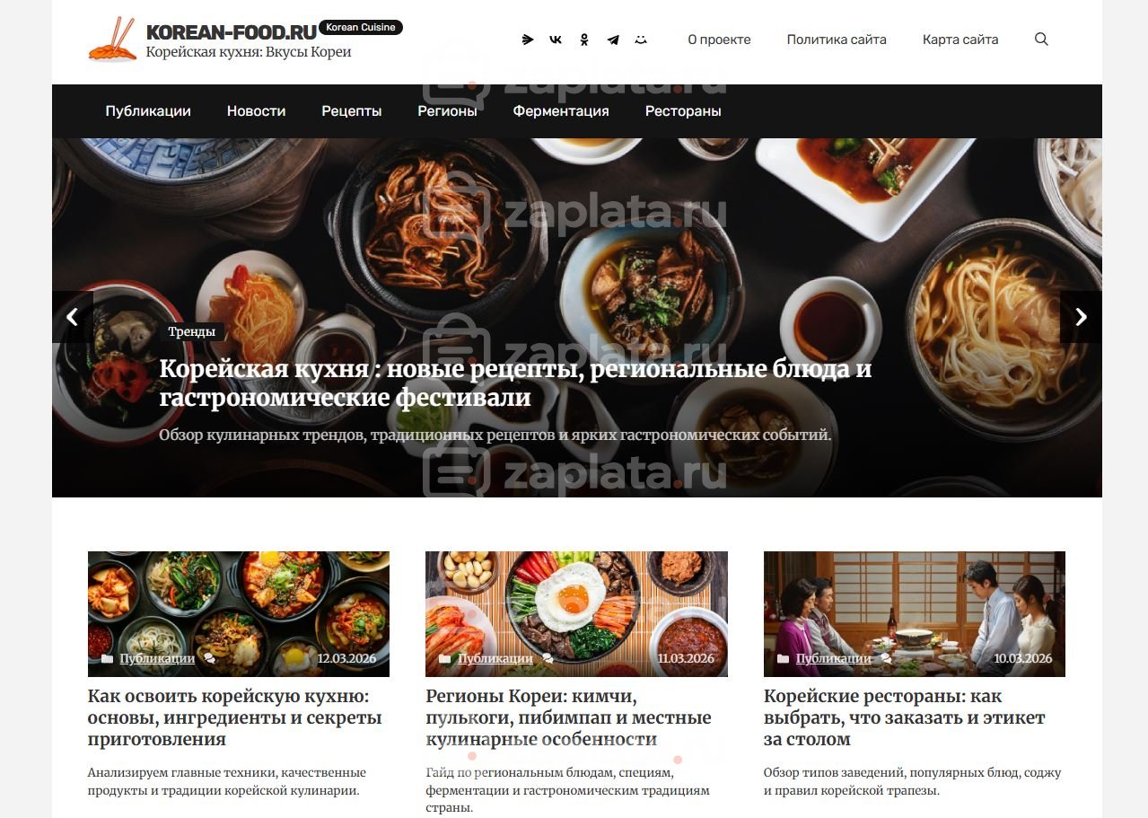 Блог о корейской кухне