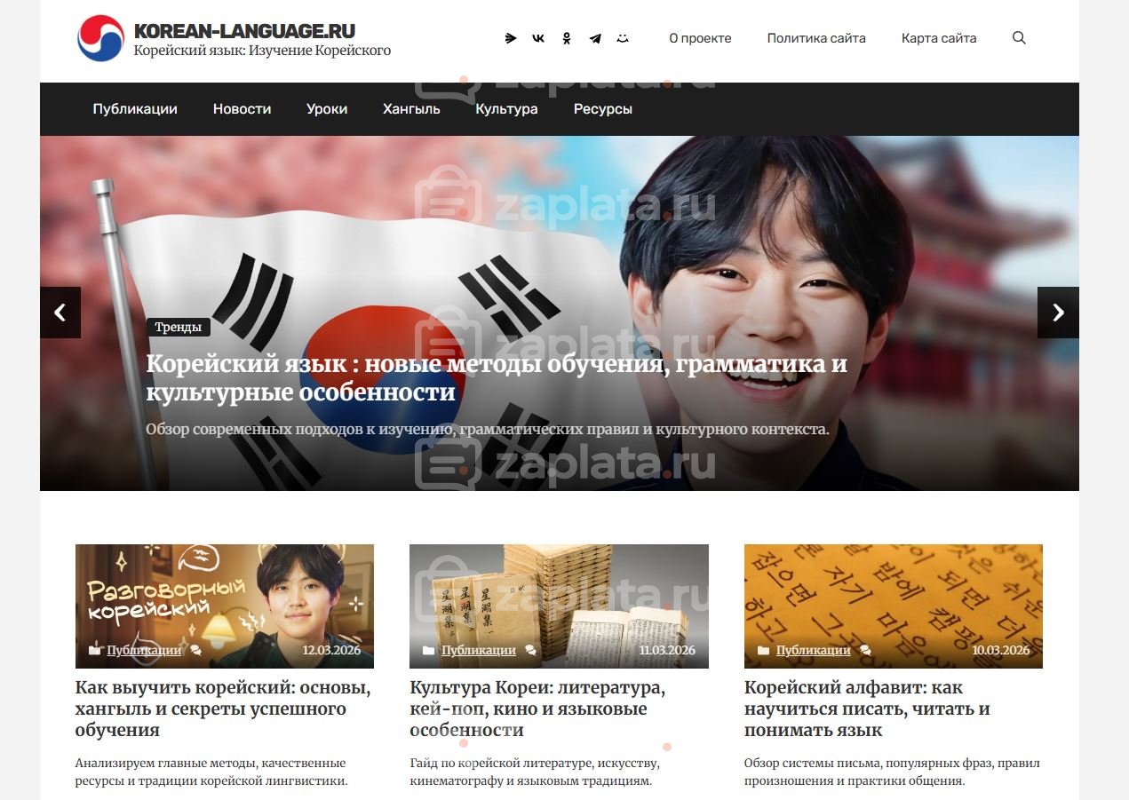 Блог о корейском языке
