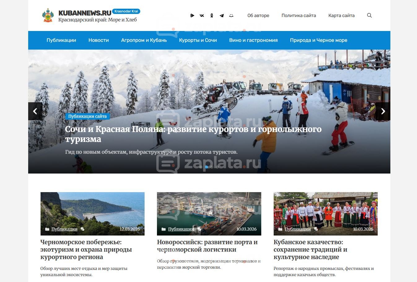 Краснодарский край Блог Краснодарского края