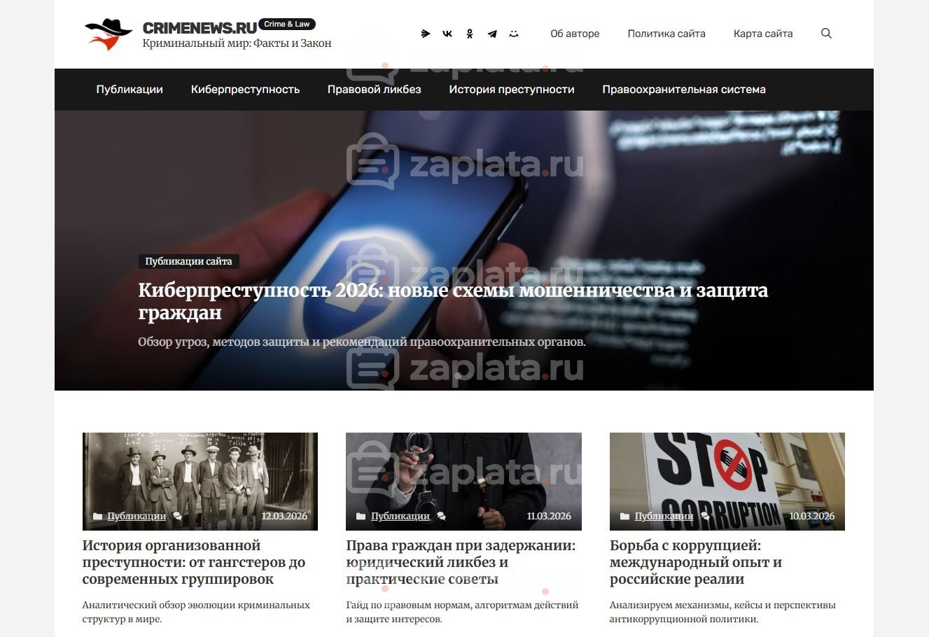 Блог про Криминальный мир – Автонаполняемый