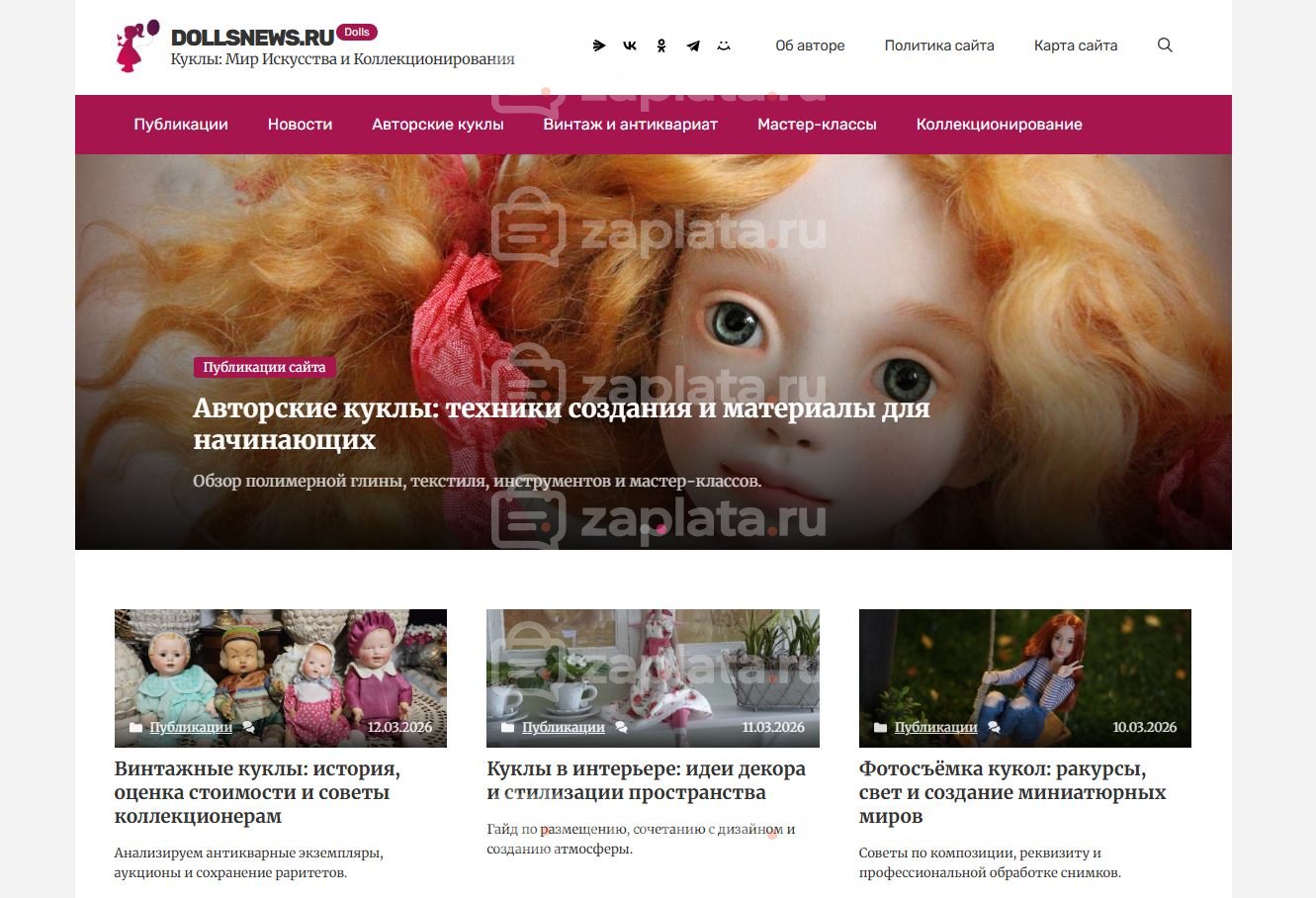 Блог про Куклы – Автонаполняемый