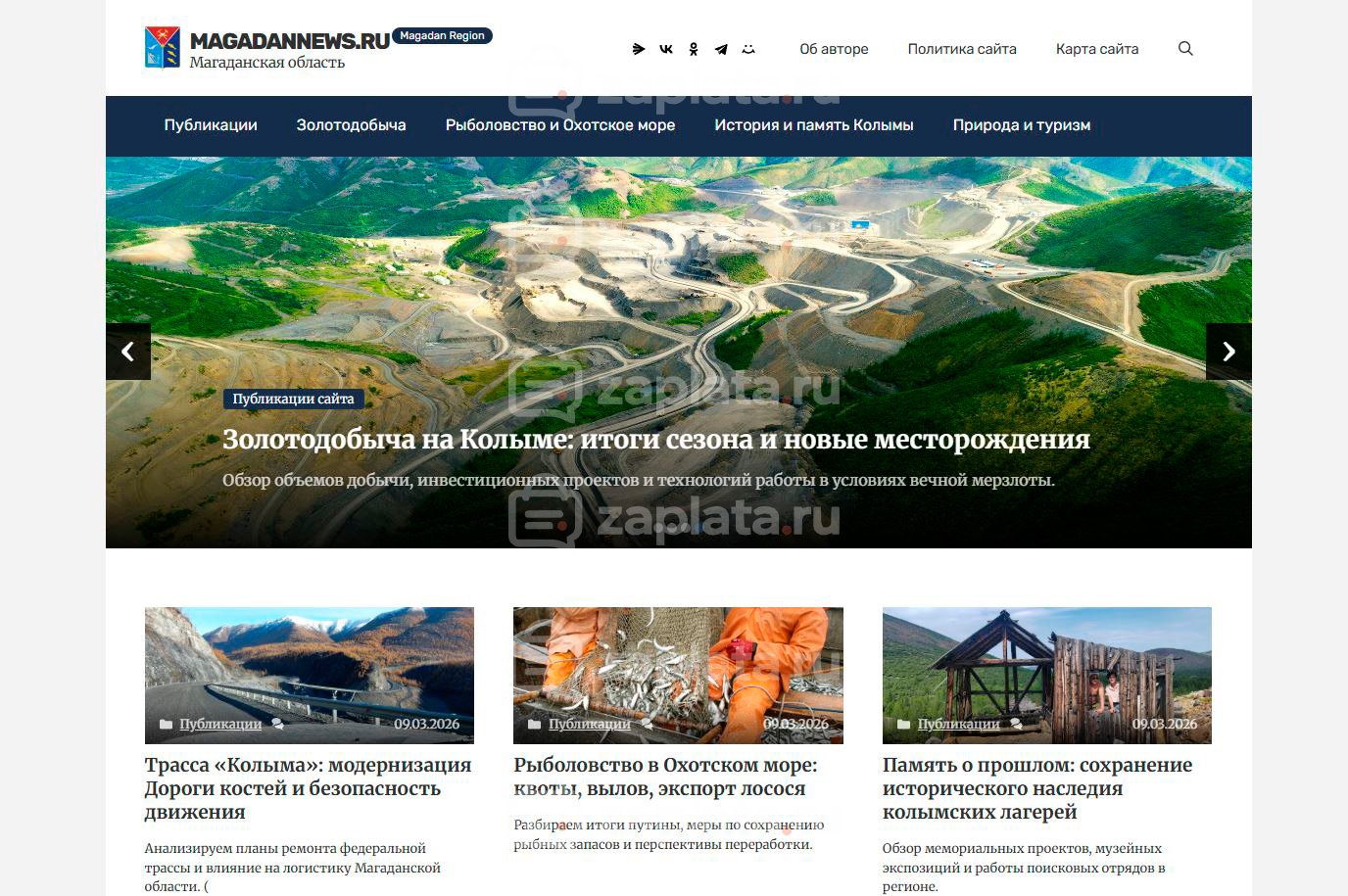 Магаданская область Блог Магаданской области
