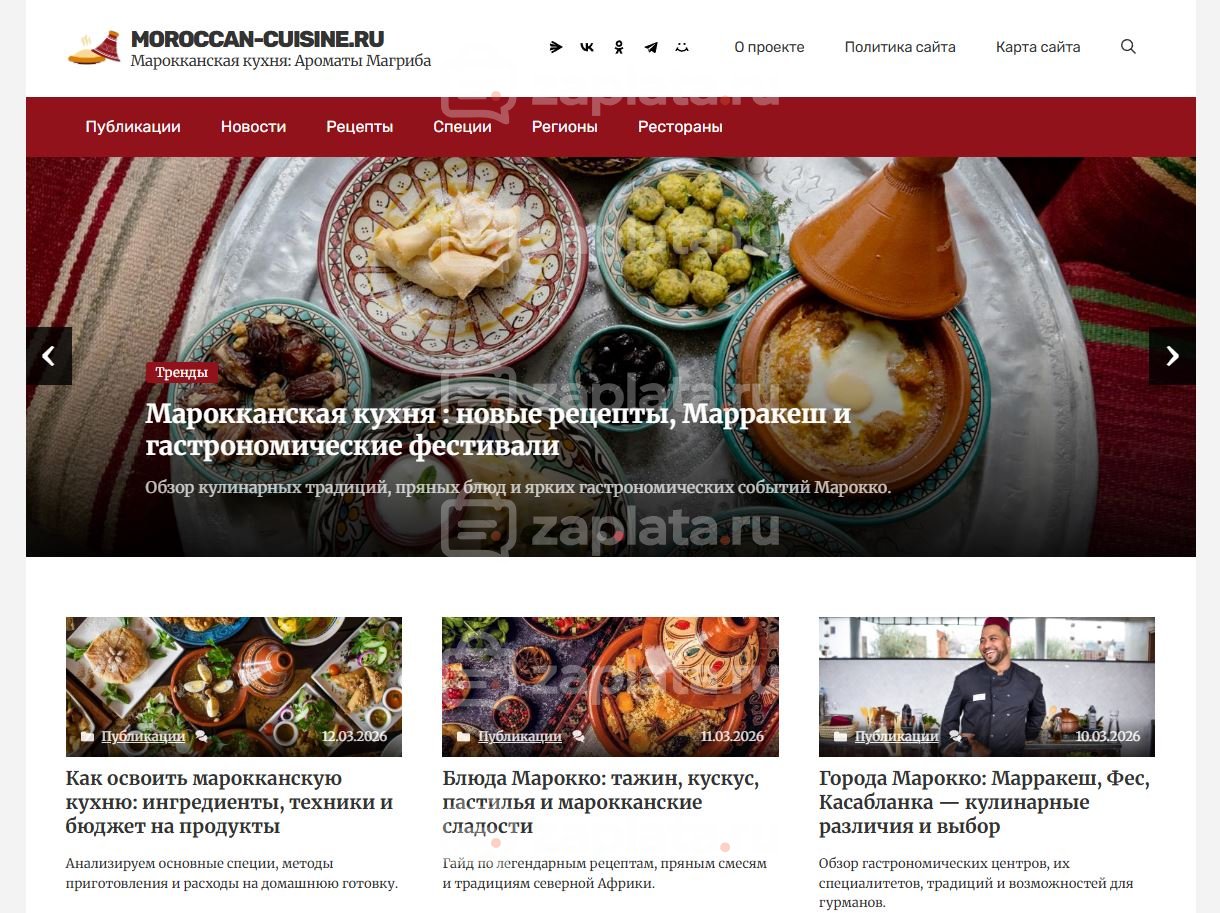 Марокканская кухня Блог о марокканской кухне