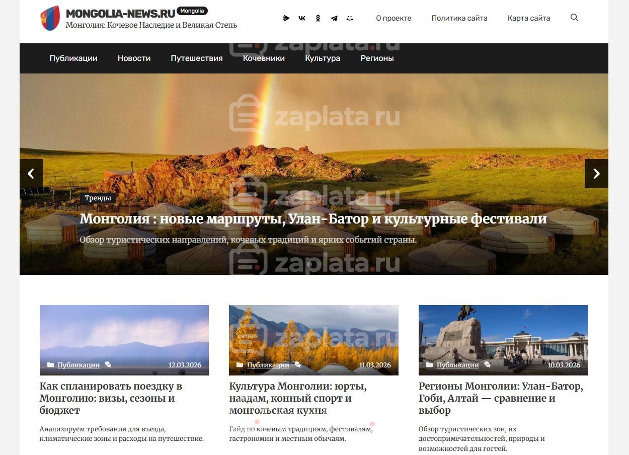 Монголия Блог о Монголии