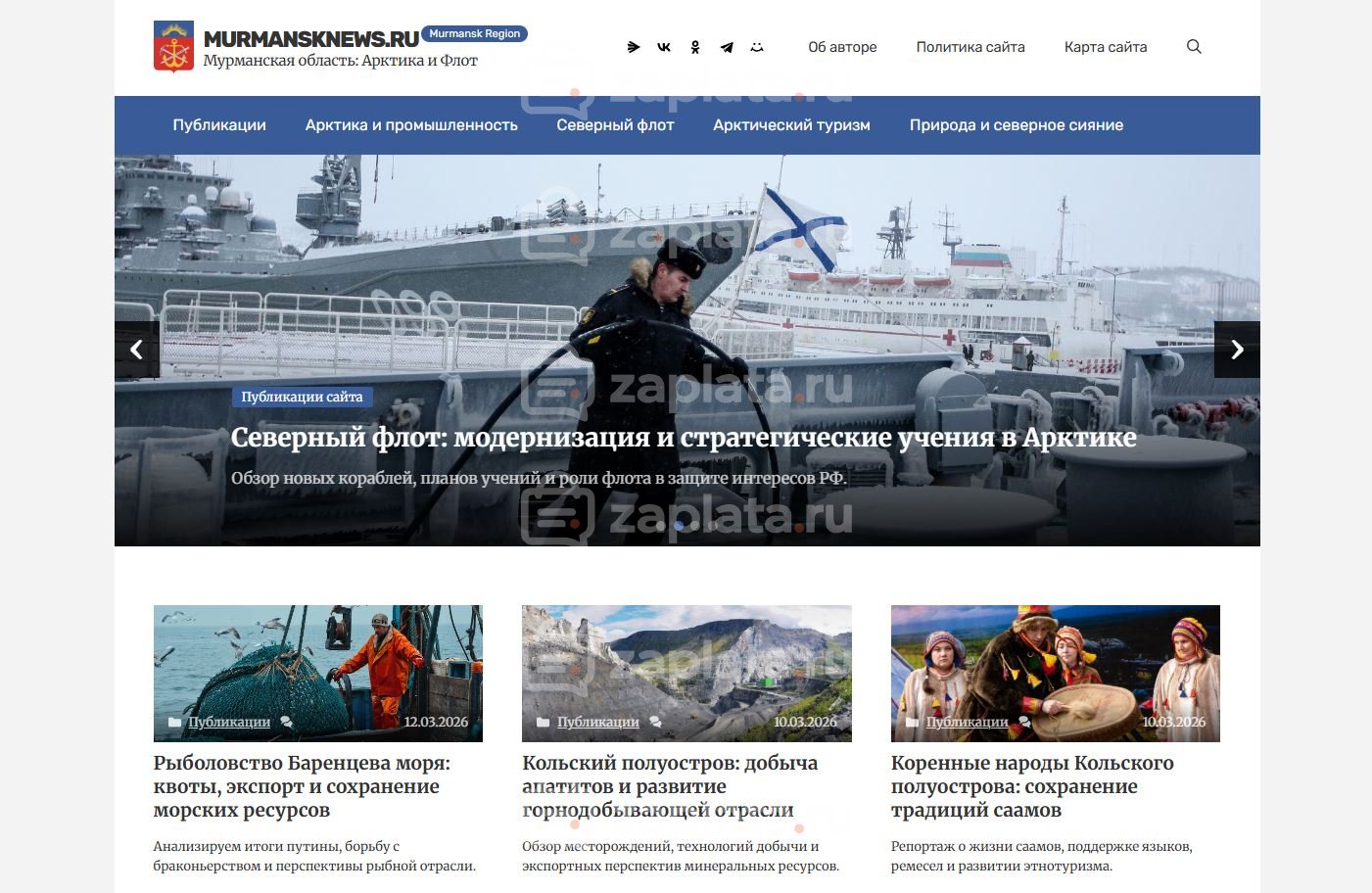 Мурманская область Блог Мурманской области