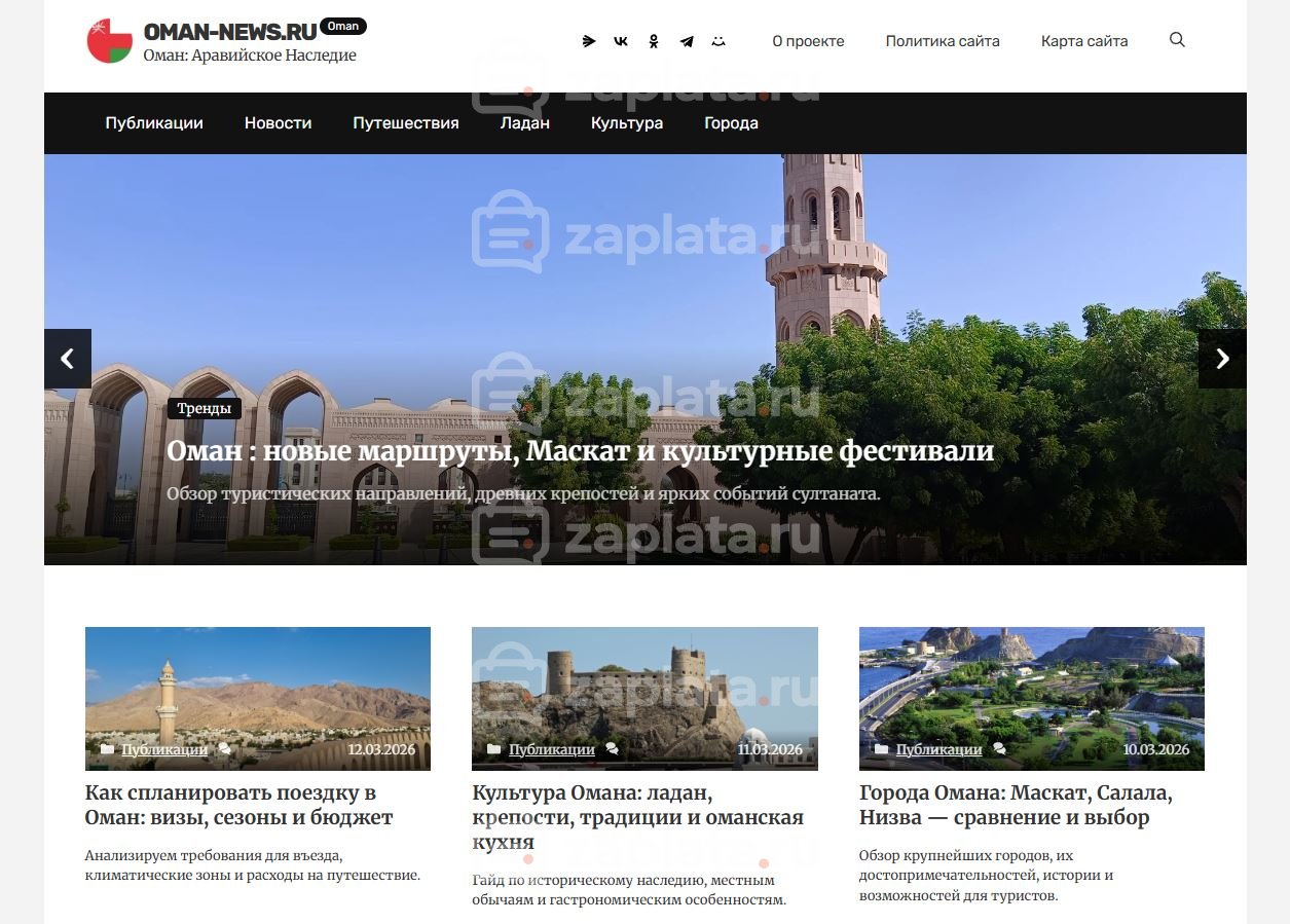 Оман Блог об Омане