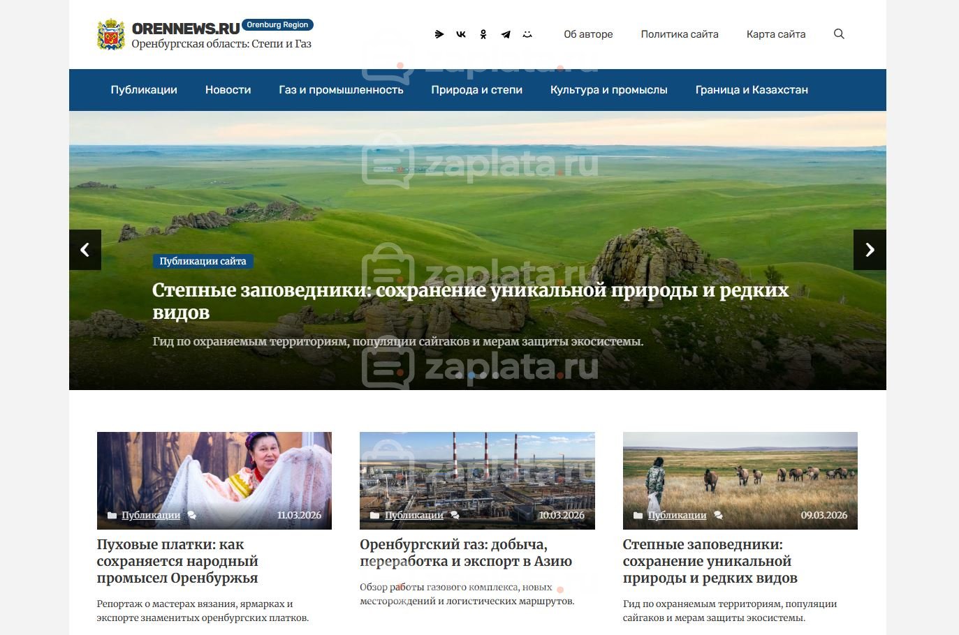 Оренбургская область Блог Оренбургской области