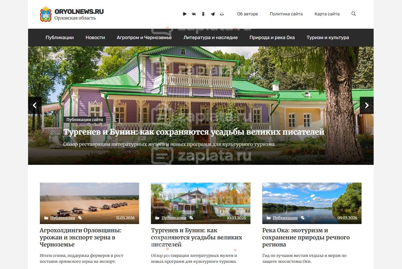 Орловская область Блог Орловской области