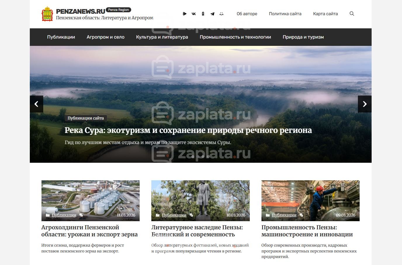 Пензенская область Блог Пензенской области