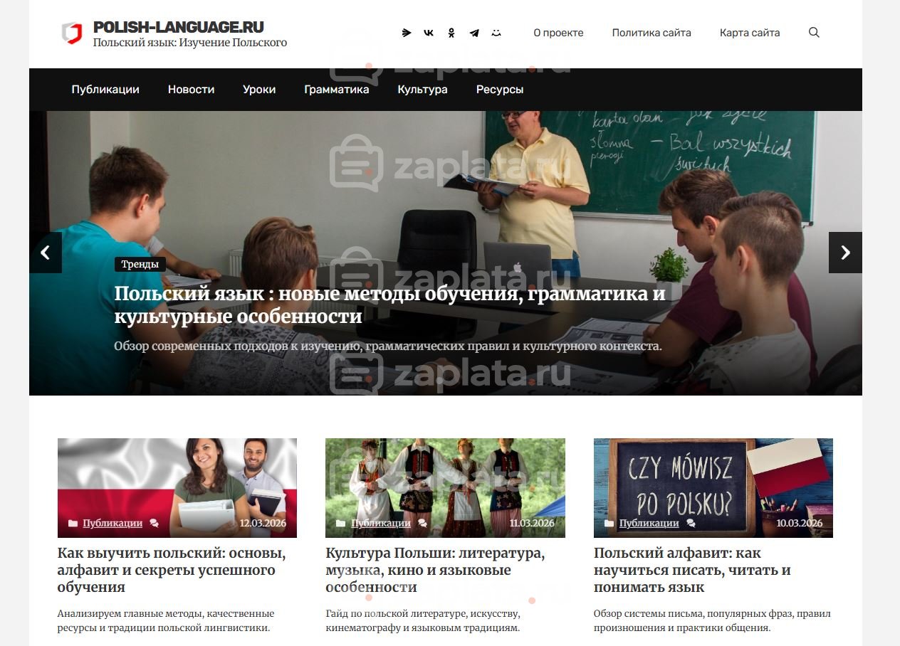 Блог о польском языке