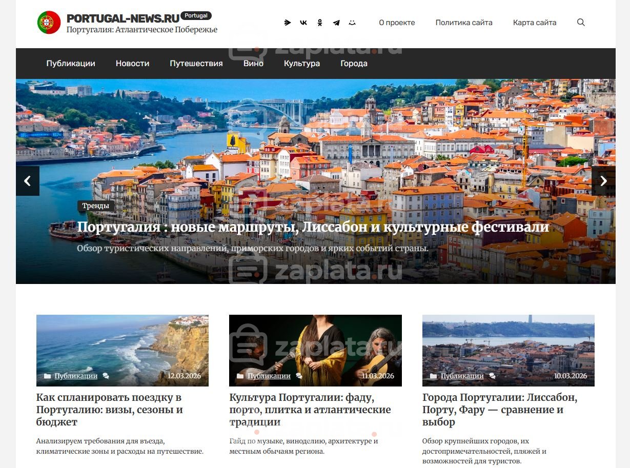 Португалия Блог о Португалии