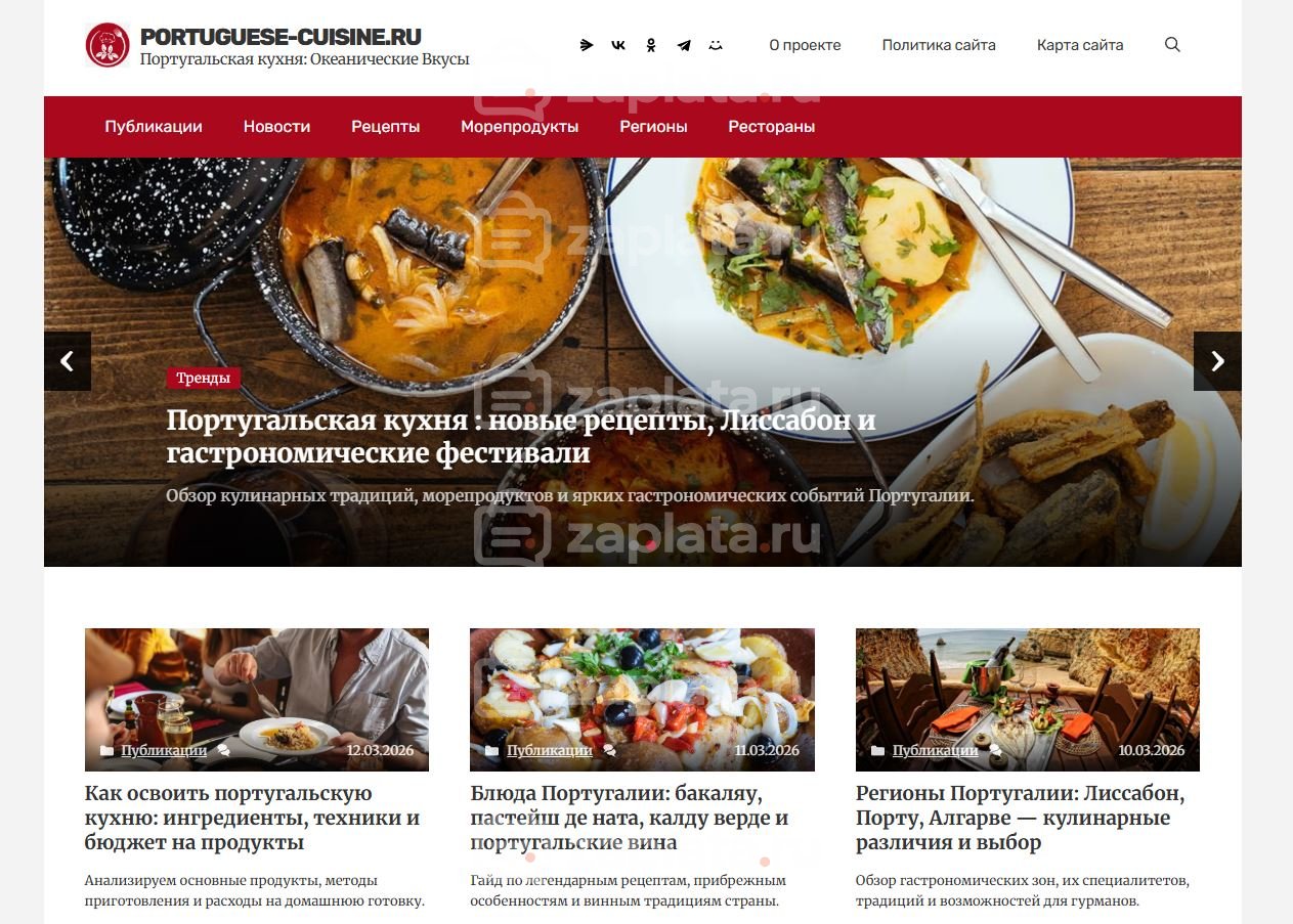 Португальская кухня Блог о португальской кухне