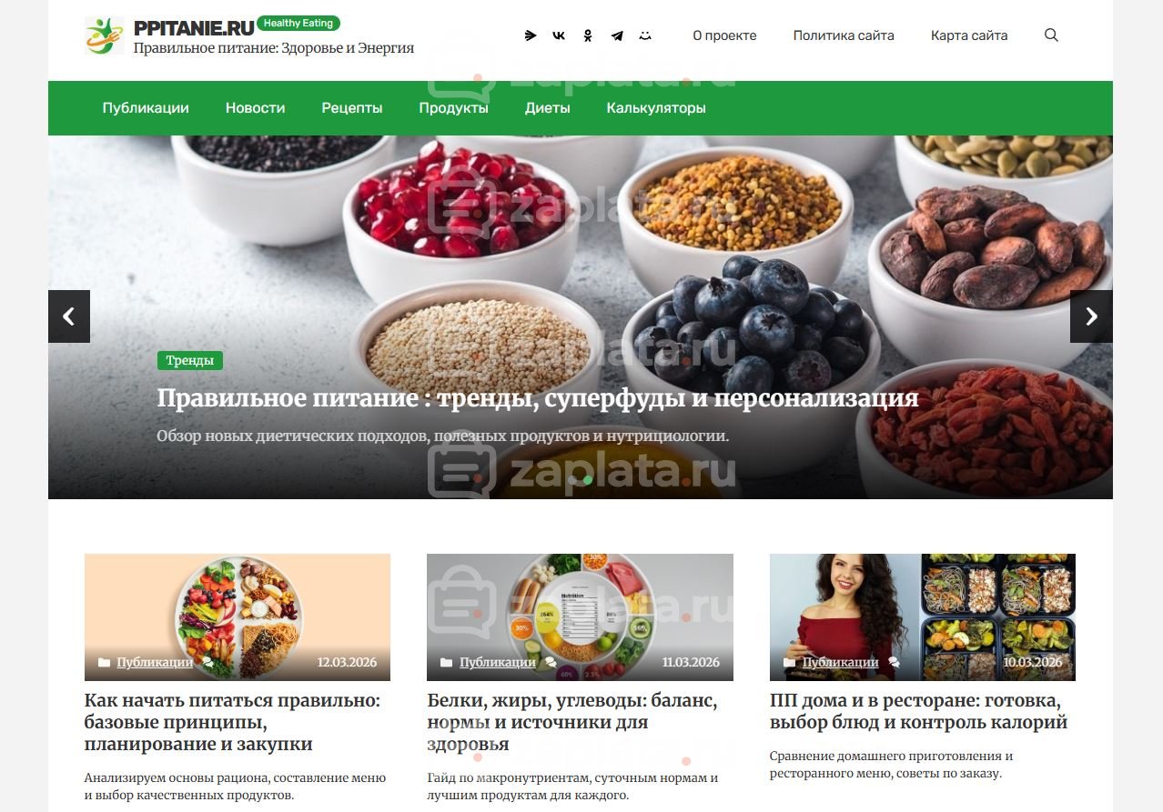 Правильное питание Блог о правильном питании Автонаполняемый готовый блог