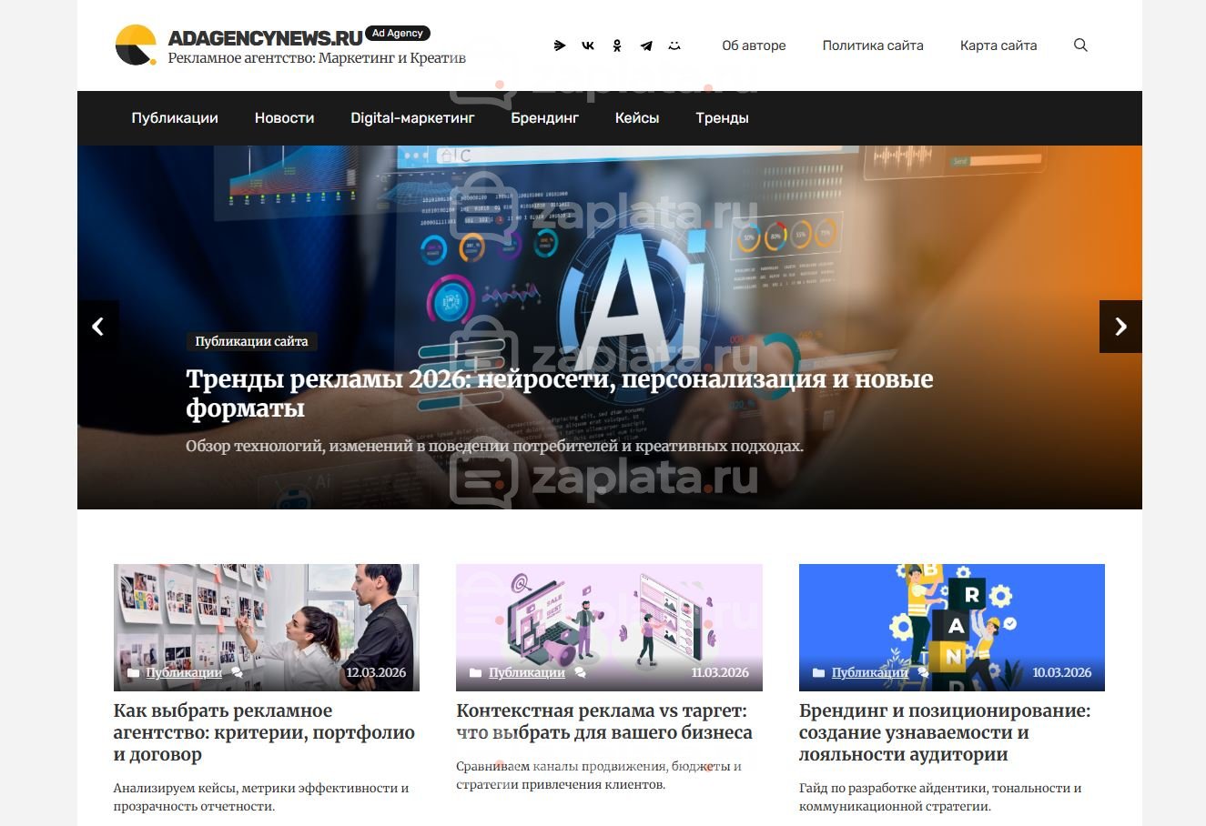 Рекламное агентство Блог рекламного агентства Автонаполняемый