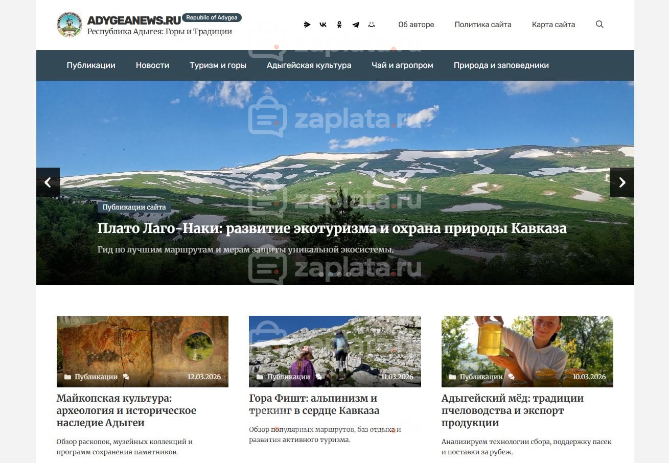 Республика Адыгея Блог Республики Адыгея
